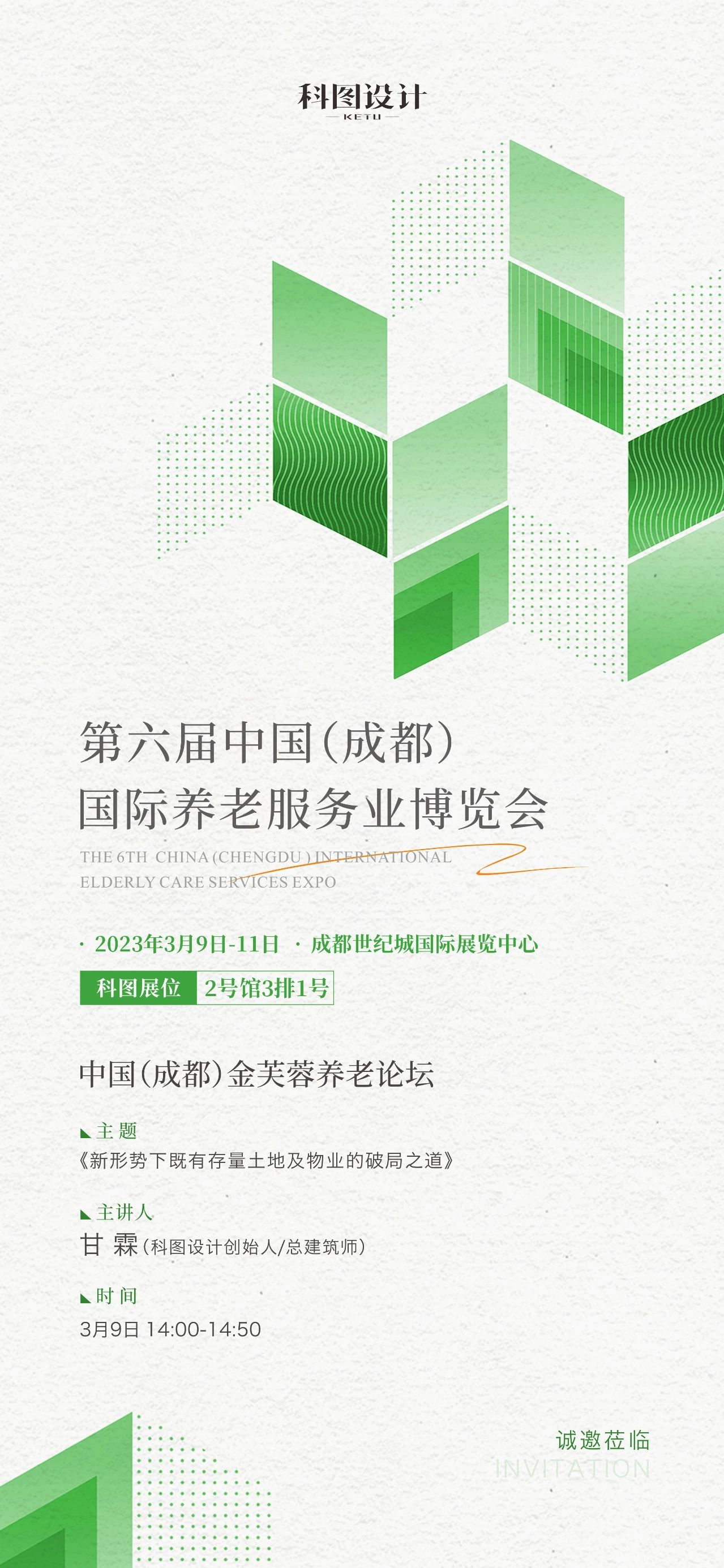 老博會(huì).jpg