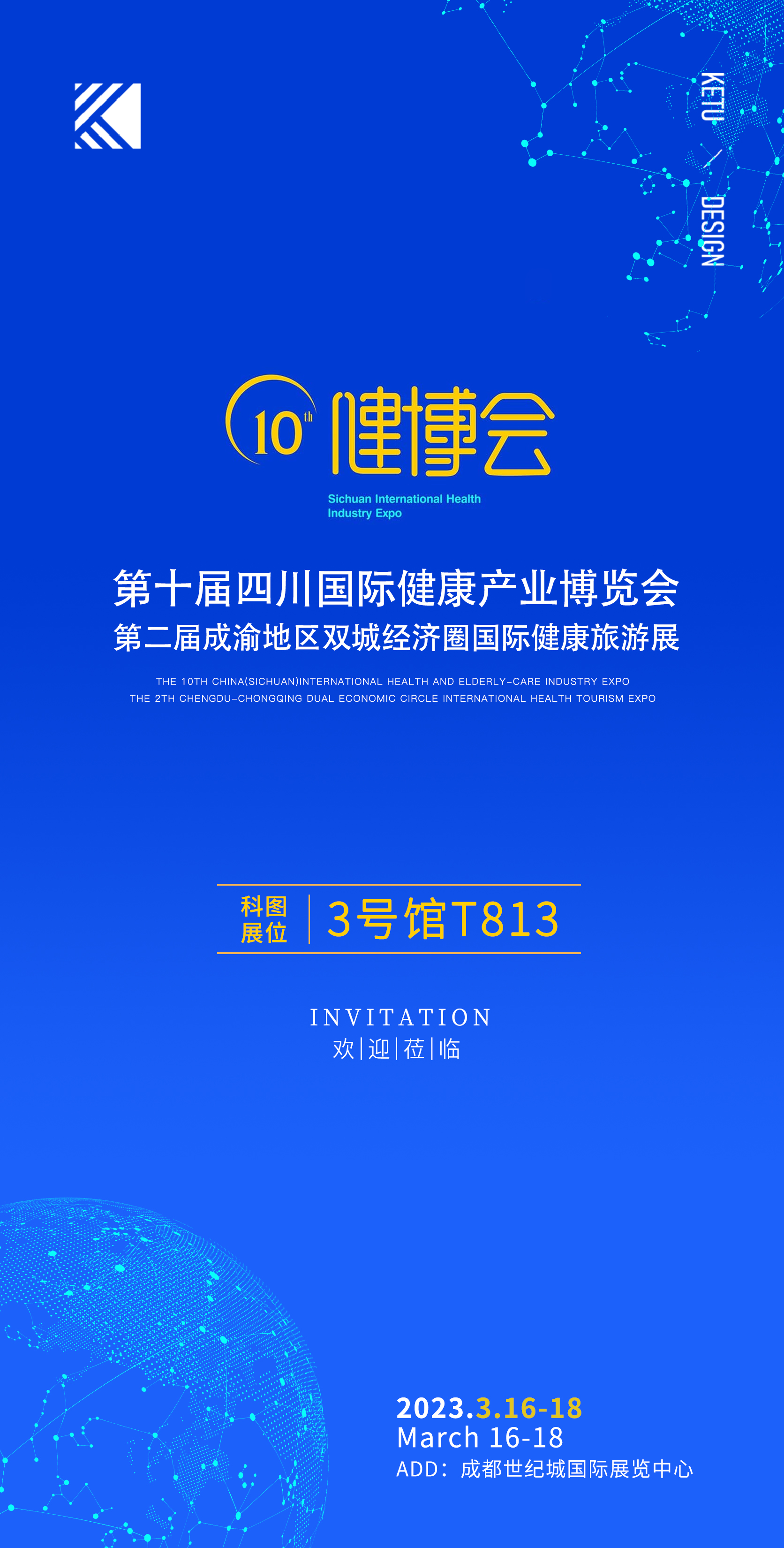 健康博覽會(huì).jpg