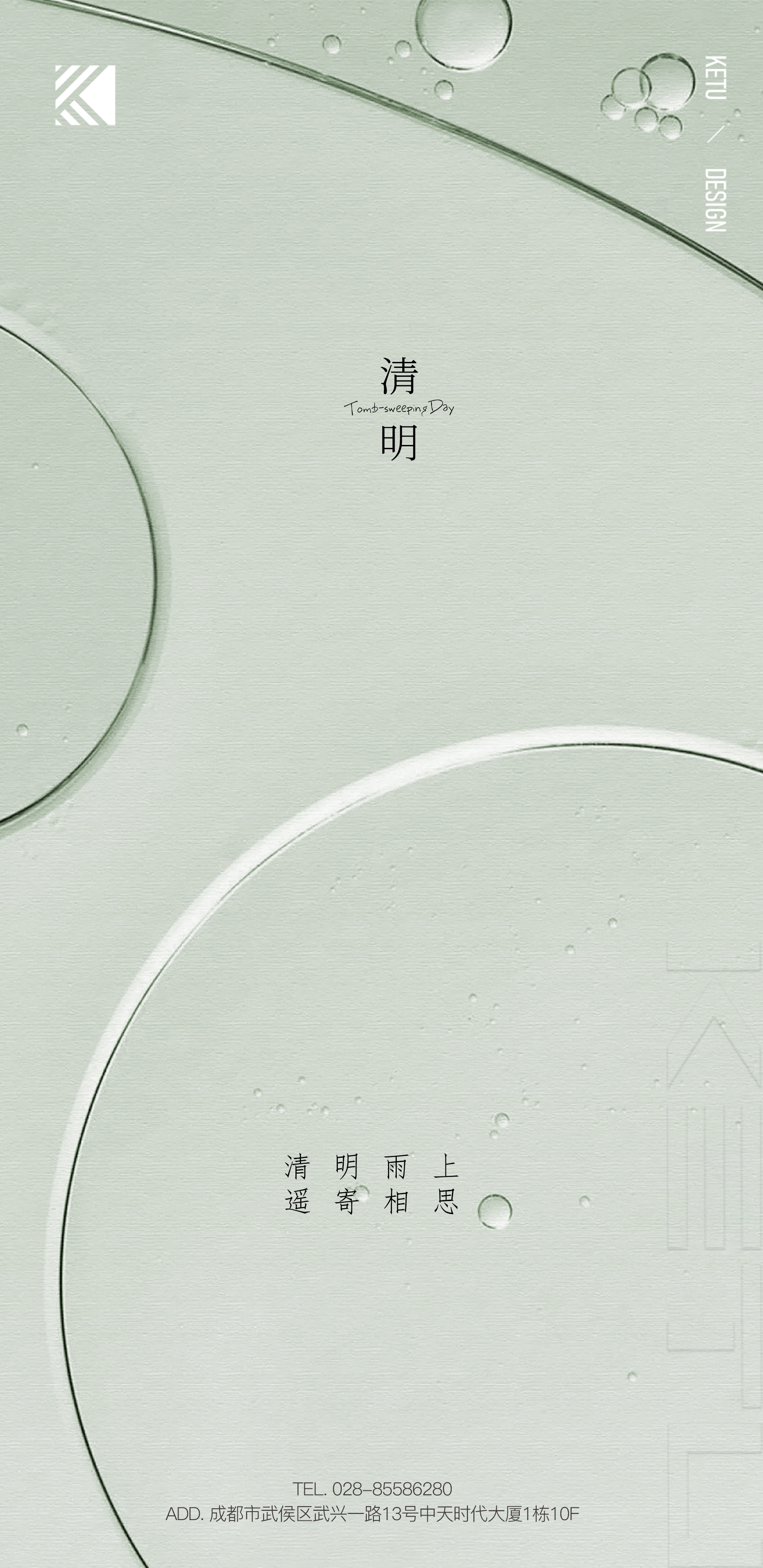 清明3.jpg